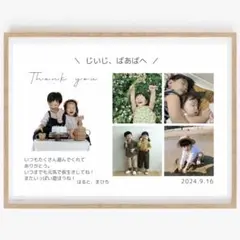 敬老の日　父の日　母の日　手形足形ポスター　プレゼント