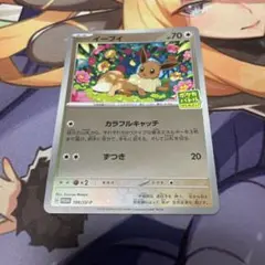 イーブイ(ポケカバトルをはじめよう！)プロモカード
