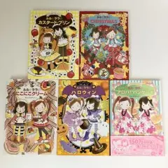 ルルとララの絵本セット（5冊）