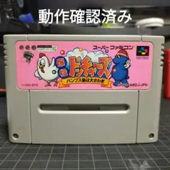 【箱 説明書付き】爆投ドッチャーズ バンプス島は大さわぎ スーパーファミコン Amazon.co.jp: 爆投ドッチャーズ : ゲーム