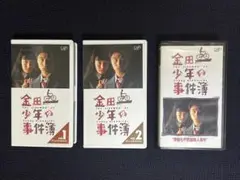 金田一少年の事件簿 ドラマ vol.1 vol.2 学園七不思議殺人事件VHS
