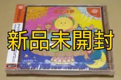 【新品未開封】ドリームキャスト さくらももこ劇場コジコジ DC