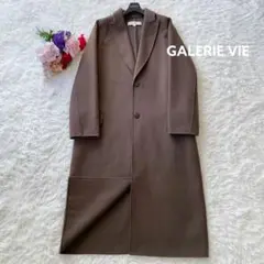 【ギャルリーヴィー】ウールダブルフェイス ロングコート マキシ丈 ブラウン L