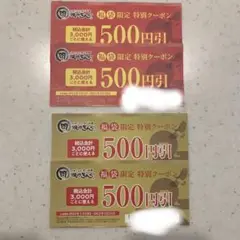 焼肉きんぐ 割引クーポン 2000円分(当日発送します)