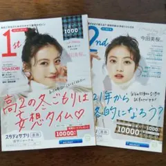 スタディサプリ　今田美桜