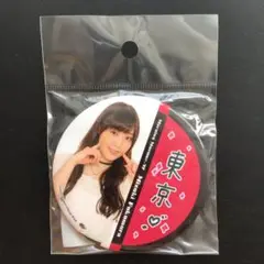 モーニング娘。 譜久村聖 東京限定缶バッジ
