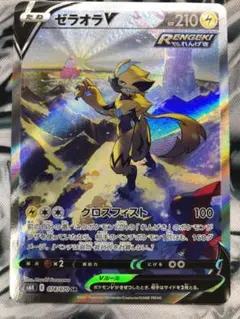 ゼラオラv sa 美品