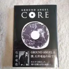 石井竜也　groundangel CORE 米米CLUB　本