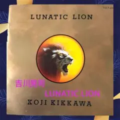 吉川晃司 / LINATIC LION CD 特別盤 Amazon.co.jp: LUNATIC LION - 吉川晃司: ミュージック