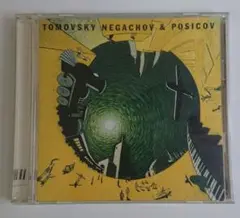 ネガチョフ&ポジコフ/TOMOVSKY トモフスキー