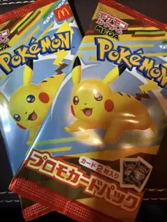 ポケモンカードゲーム　マクドナルド　ハッピーセット　プロモパック　2パック