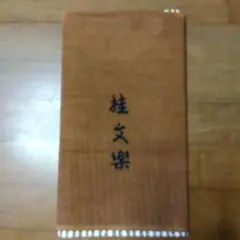 Item thumbnail for item 99009b27-82e6-46fc-aad3-c5f0abbb617a