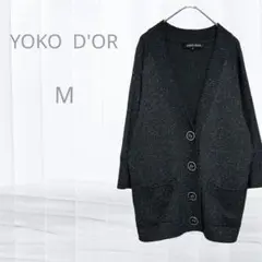 ヨーコドール YOKO D'OR カーディガン 黒　透け感あり