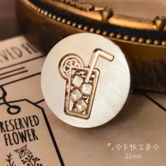 ⭐アイスドリンク⭐シーリングスタンプヘッド⭐B-76