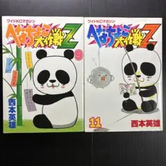 Item thumbnail for item c324abe6-3c52-4e38-8f76-80d6bec7fb57