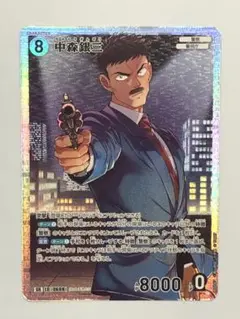 名探偵コナンカードゲーム　TCG 交錯する刃　SR 中森銀三