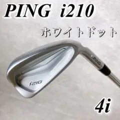 PING i210 4番 アイアン ホワイトドット ピン メンズ フレックス R
