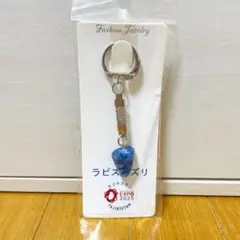 大阪万博 ラピスラズリのキーホルダー タジキスタン