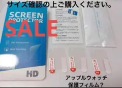 ❤️早い者勝ち❤️アップルウォッチ　保護フィルム？