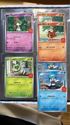 マクドナルド限定 ポケモンカードセット　4種類セット　(6枚）