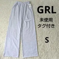 【未使用】GRL　カットオフ　ワイドストレートスウェットパンツ　S