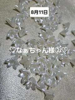 ♡なぁちゃん様②♡おまとめ品