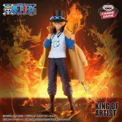 ONE PIECE KING OF ARTIST SABO サボ フィギュア