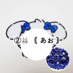 うちわデコ リボン付き青色スパンコール装飾