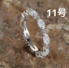 指輪　リング　レディース　シルバー　フルエタニティリング　オパール　11号