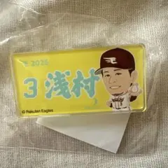 楽天イーグルス イーグルスガチャ　浅村