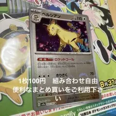 ペルシアン　モンボレア　在庫1