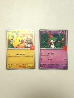 ピカチュウとラルトスのカードセット