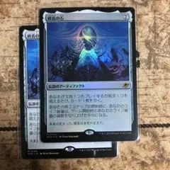 MTG 終焉の石　foil 神話レア