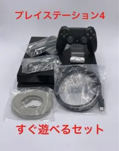 完動品 PS4 CUH-1000 500GB 本体セット 1223218