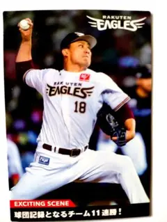 田中将大！連勝記念グッズ❗️ 2025年最新】連勝記念 田中将大の人気アイテム - メルカリ