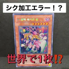 トゥーン・ブラック・マジシャン・ガール　psa8  G6-02 横シク　貫通シク ゲーム付属カード/G6-02 トゥーン・ブラック・マジシャン