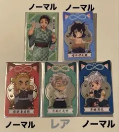 鬼滅の刃 ナムコキャンペーン クリアカード セット