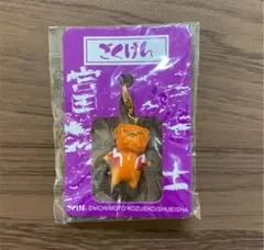 ごくけん 黒田 富士 ストラップ キーホルダー アニメ