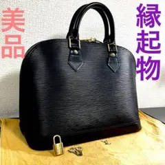 ルイヴィトン アルマ エピ 黒 ノワール ハンドバッグ