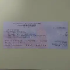 チケット エール弦楽四重奏団〜大フーガ〜