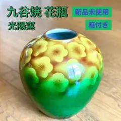 2025年最新】義正 花瓶の人気アイテム - メルカリ