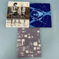時光代理人 -LINK CLICK- 1 完全生産限定版 ブルーレイ