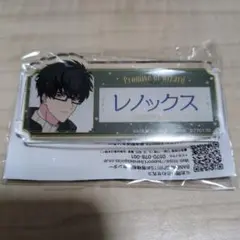 魔法使いの約束 お名前アクリルバッジ レノックス プライズ