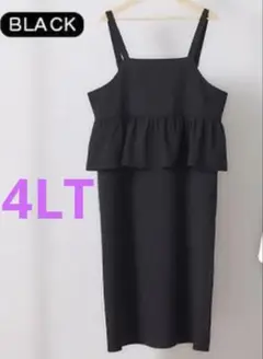 hina komachi しまむら ぺプラムジャンパースカート ブラック 4LT