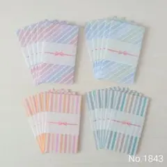 ポチ袋 ☆のし付き☆ 20枚セット ストライプ柄 ②