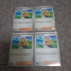 ポケモンカード リーリエの決心