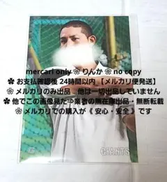 760　10日限定値下げ　プロ野球　小林誠司　巨人　読売巨人軍　写真　フォト