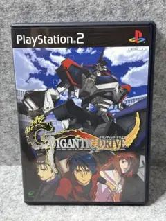 ギガンティックドライブ PlayStation 2ソフト
