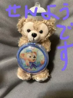 ダッフィ20周年ぬいぐるみマスコットチェーン&ワッペン