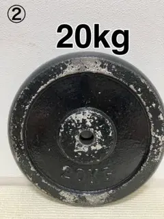 早い者勝ち② 20kg ダンベル　バーベル　プレート